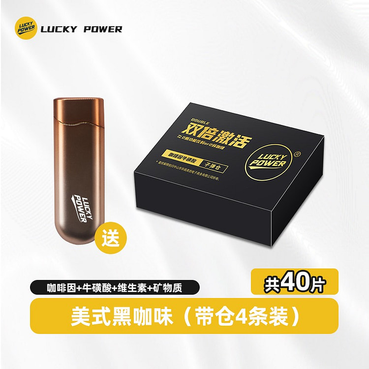 【美式黑咖40片】弹射仓 咖啡因 提神耐力片 开车熬夜必备