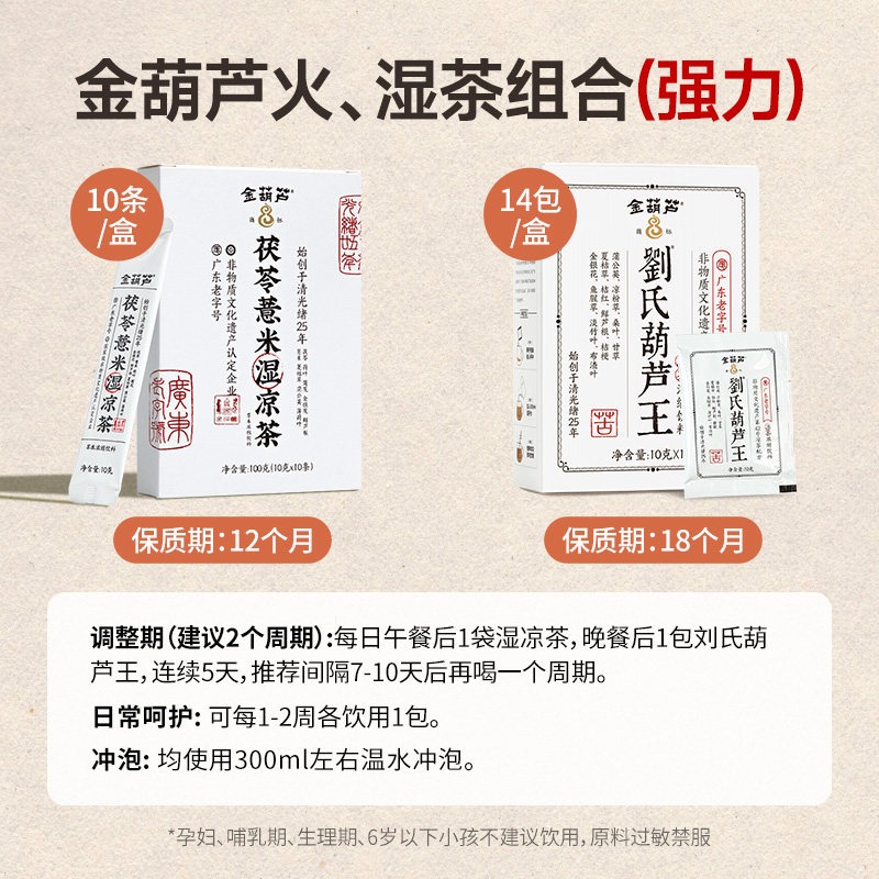 Get One box of Golden Gourd Fire+Wet Tea Herbal Tea Co 240 g Delivered ...
