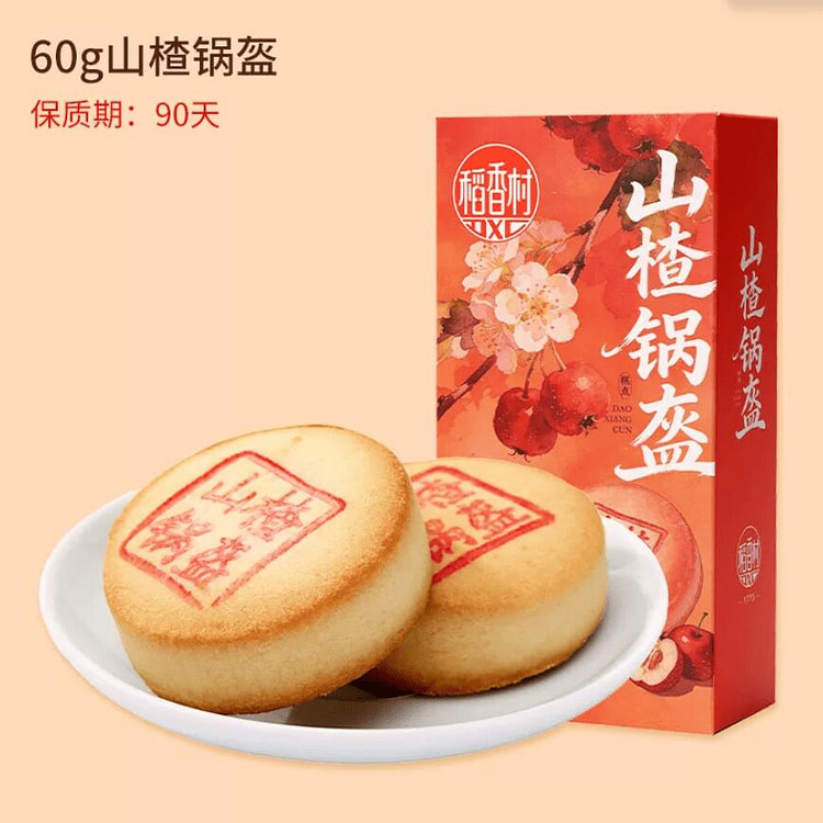 稻香村 山楂锅盔60g*1盒 60 克