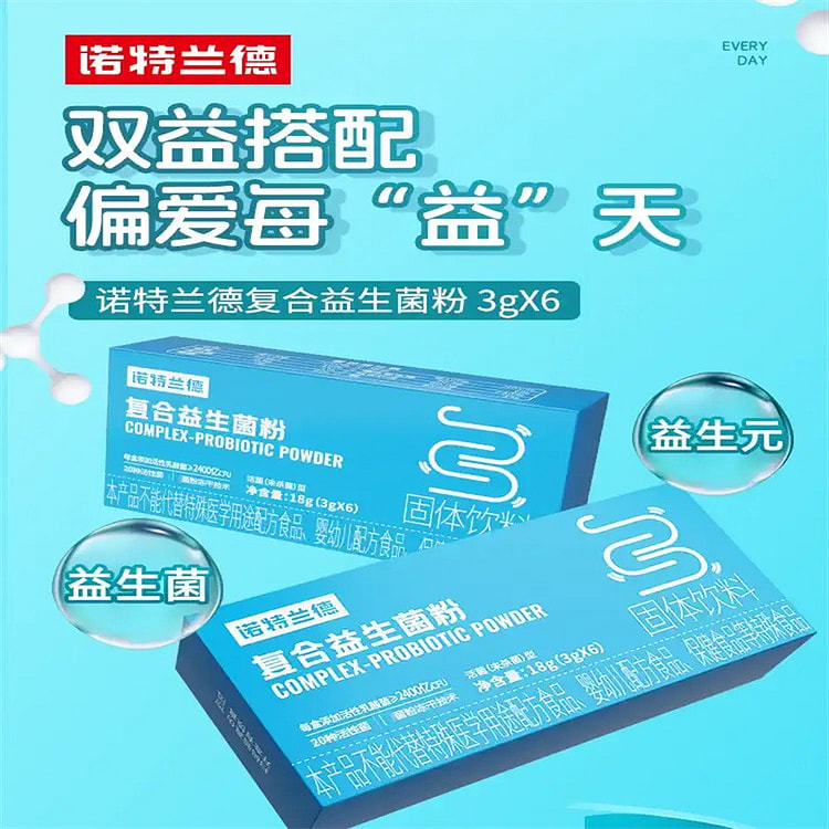 诺特兰德 活性益生菌粉18g/盒（3g*6袋）