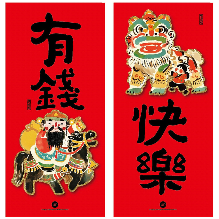 U-PICK Lunar New Year Decorations Get Rich & Happy 2 count