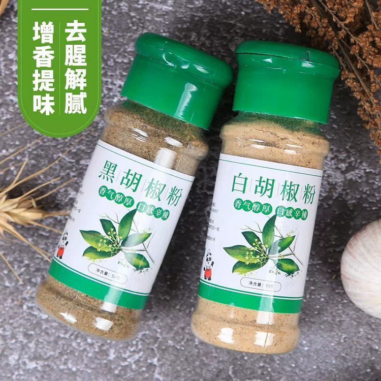 新品家用胡椒粉瓶装黑白胡椒烧烤调料50g*1，备注哪种颜色胡椒