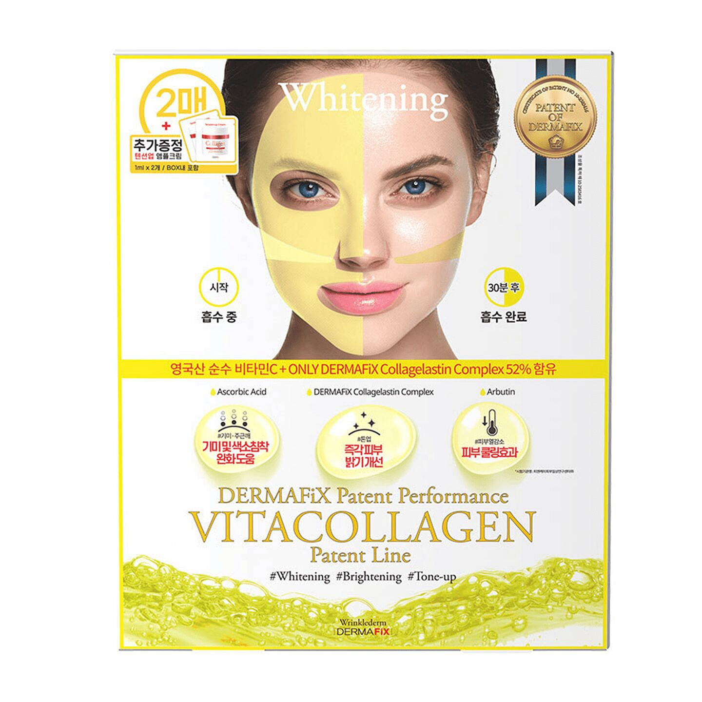 DERMAFIX Collagen Mask VC Brightening23g 2 each