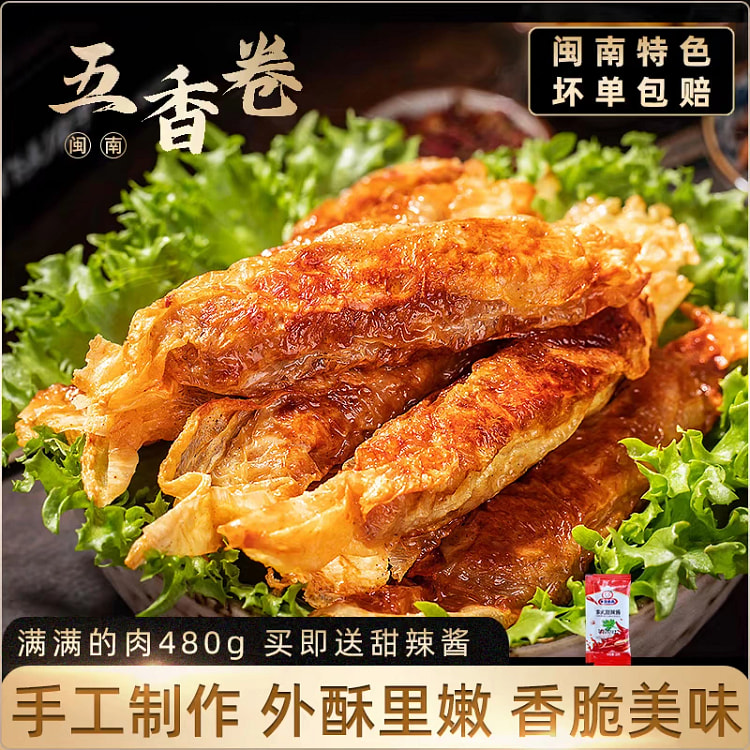 Fried Five Spice Rolls of Southern Fujian*1 pack