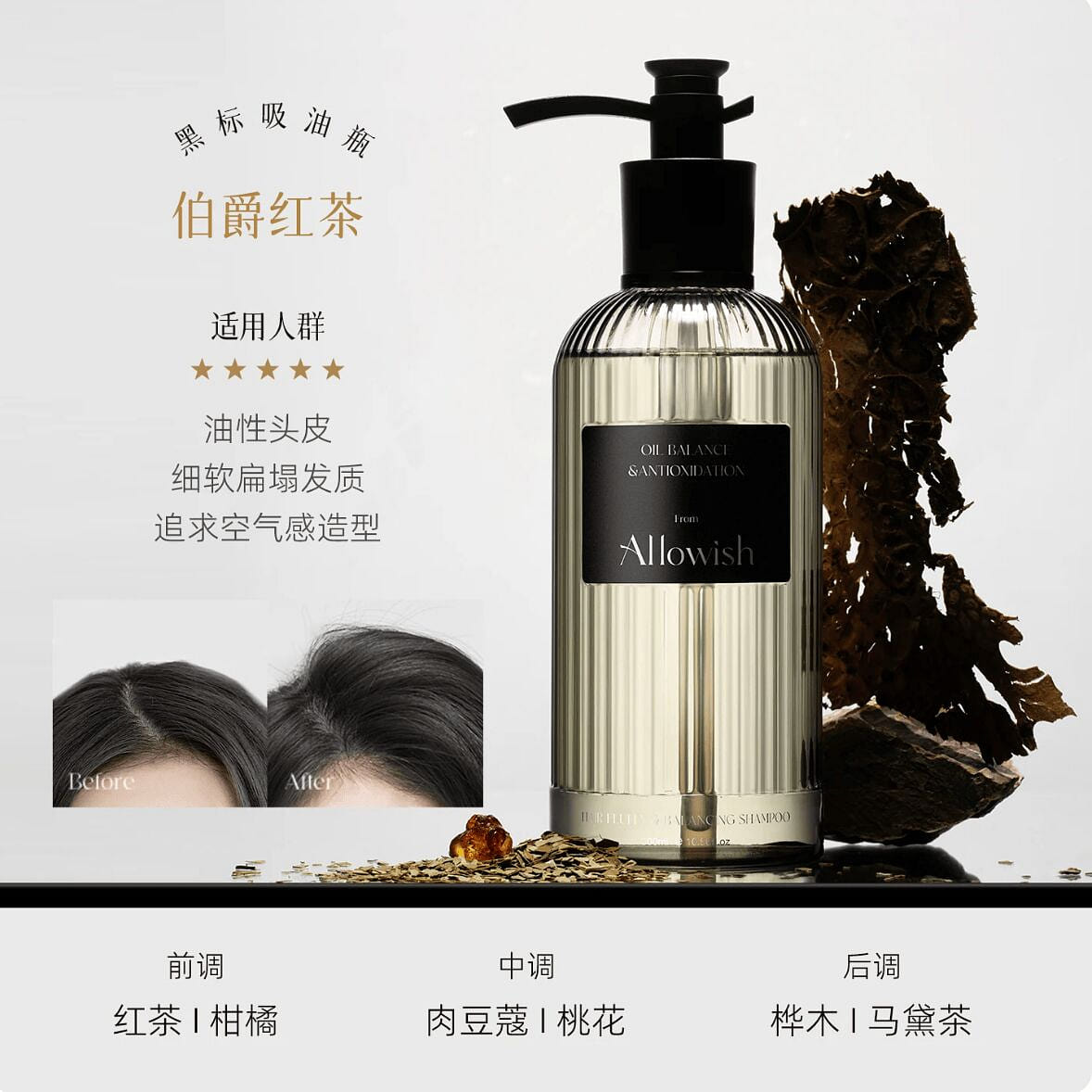 Allowish Hair Fluffy & Balancing Shampoo 300 ml