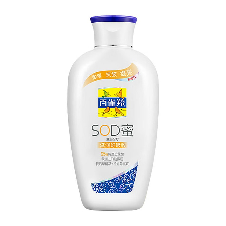 Pechoin SOD Nourishing Lotion 150ml 150 ml