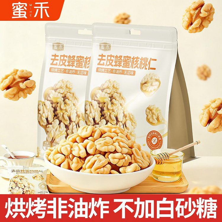 蜜禾去皮蜂蜜核桃仁100g 100 克