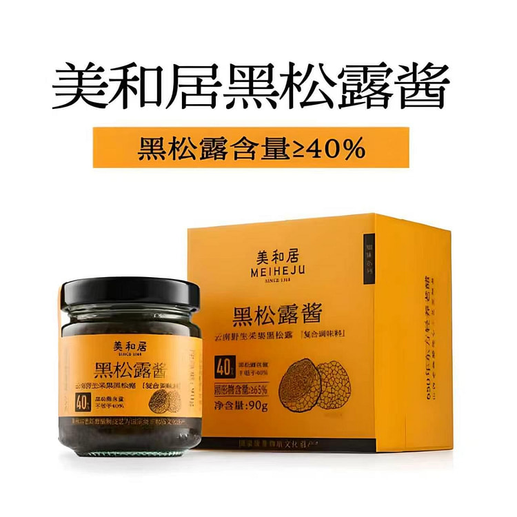 美和居-国家非遗黑松露酱90g拌面炒饭牛排酱 90 克