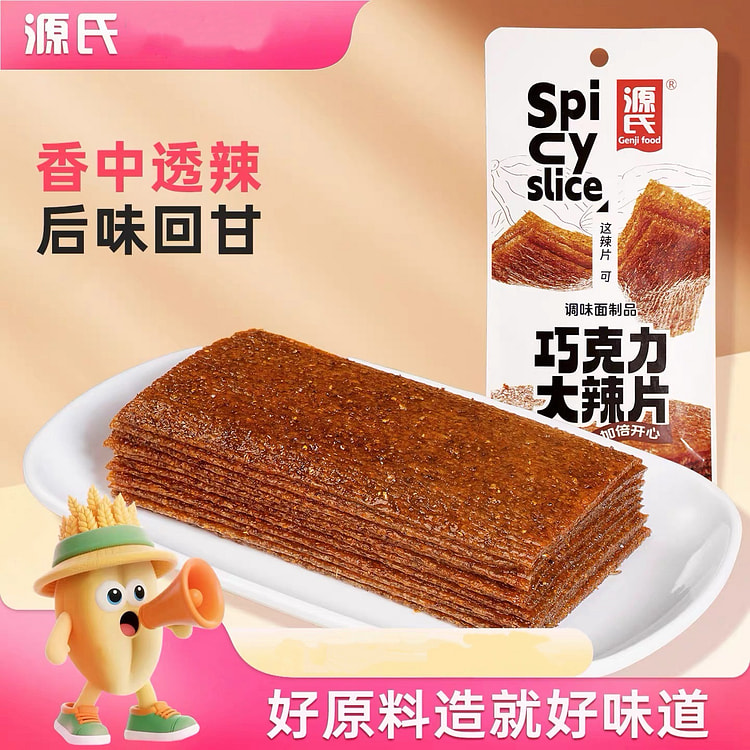 源氏巧克力大辣片辣条小零食小吃面制品甜辣香辣味解馋 192 克