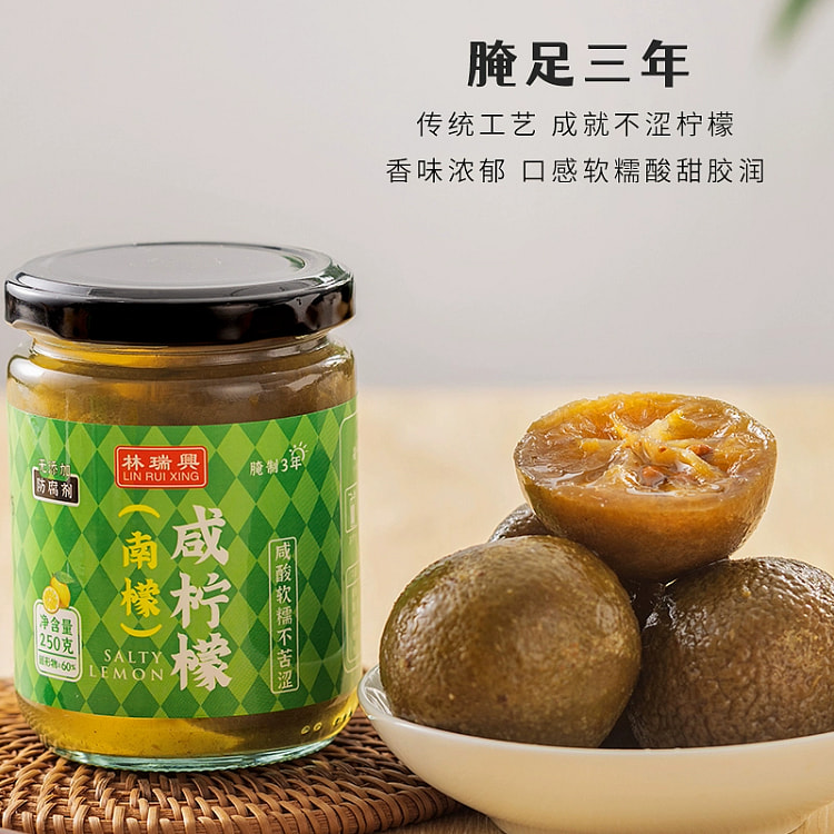 林瑞兴咸柠檬250g*1瓶潮汕特产