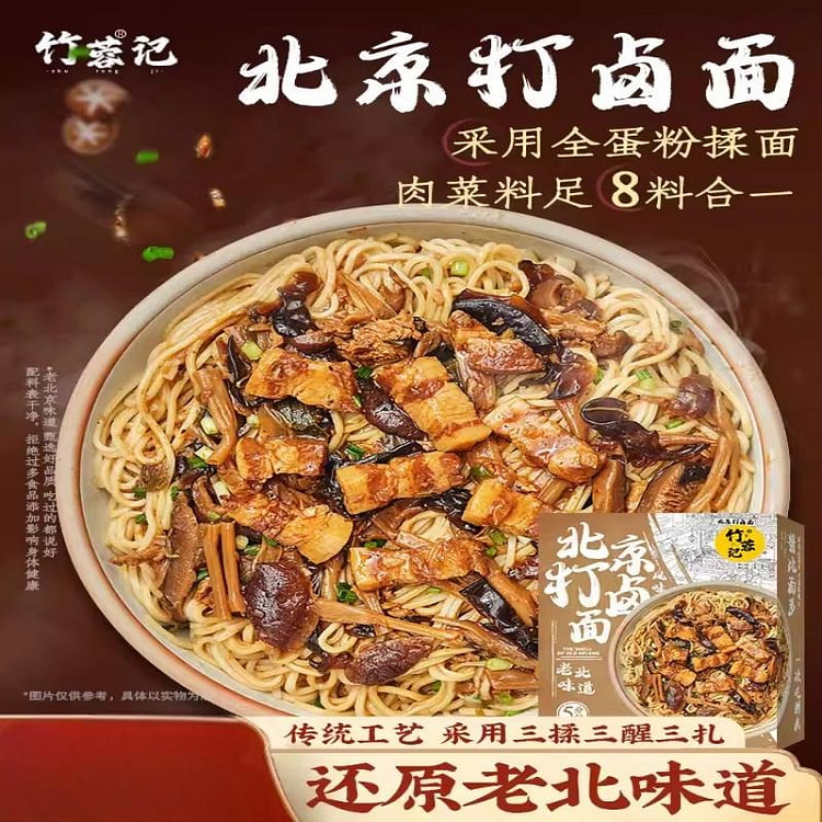 正宗老北京打卤面240g非油炸手工面方便面早餐速食 240 克