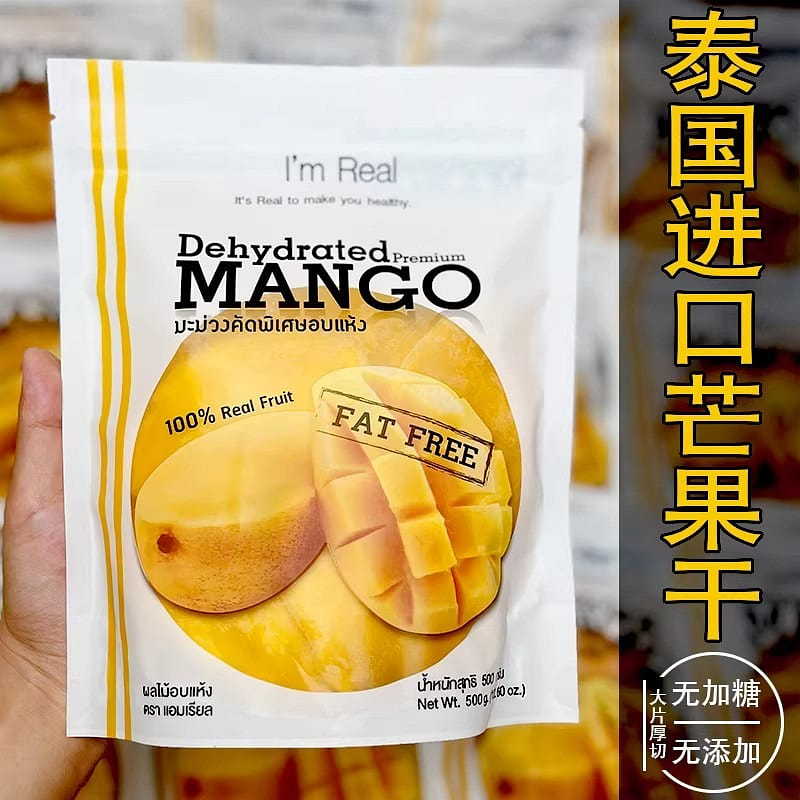 Thai Sweet and Sour Large Dried Mango 500g 500 g