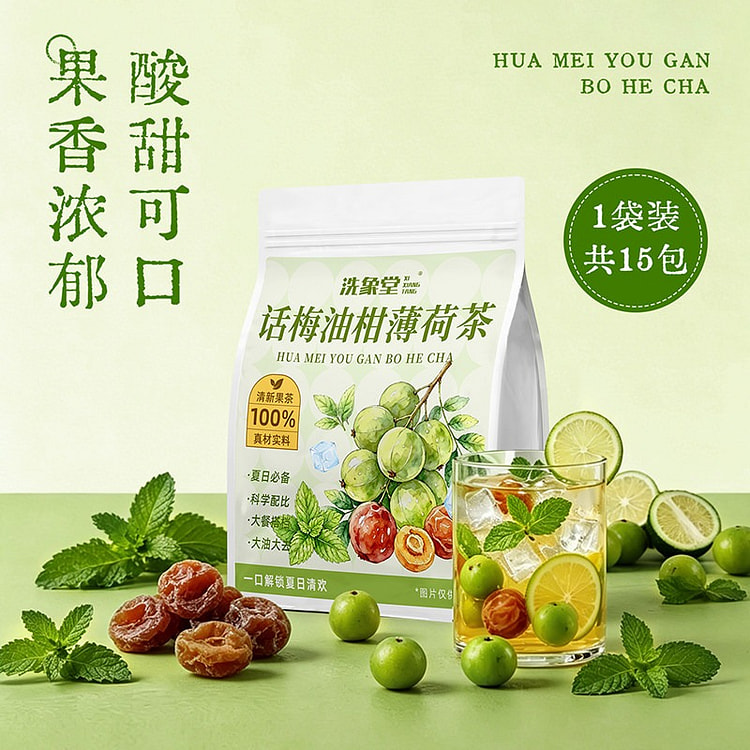 Plum oil tangerine mint tea summer brewing drink 150 g