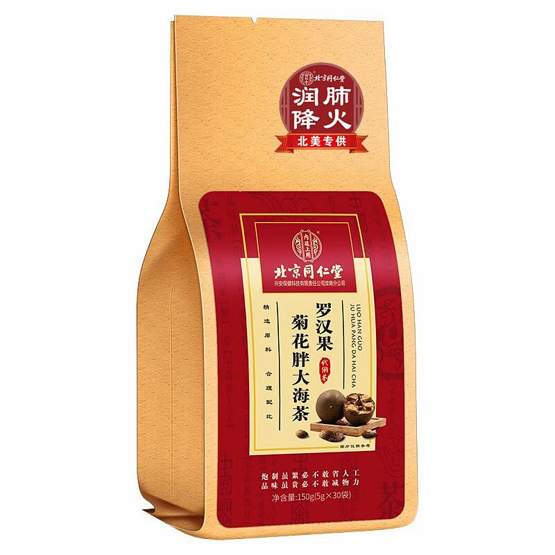 北京同仁堂茯苓栀子菊苣茶祛痛排风尿酸高海鲜喝酒熬夜常备草本3