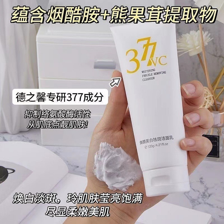 377 Whitening and Anti-Freckle Cream VC Spot Lightening Essence Face Cleans