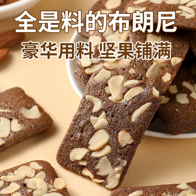 徽乡气布朗尼可可坚果脆250g 约30包 250 克