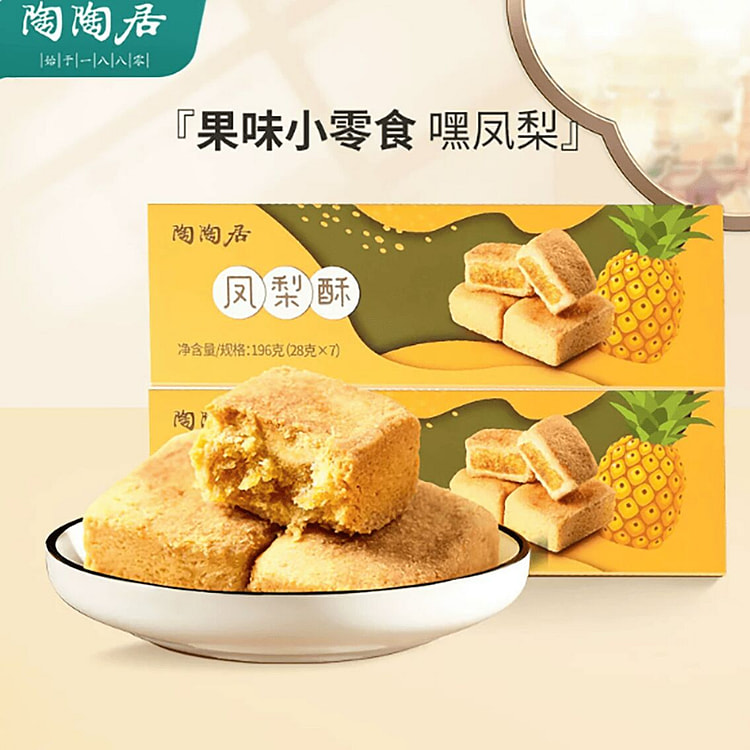 Taotaoju Pineapple Cake 196 g