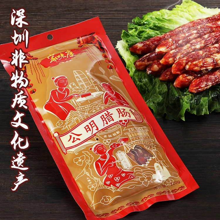 家味康公明腊肠广式腊味香肠
