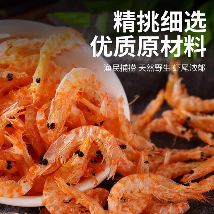南极磷虾虾皮淡干虾米海米干货即食虾干100g*1包