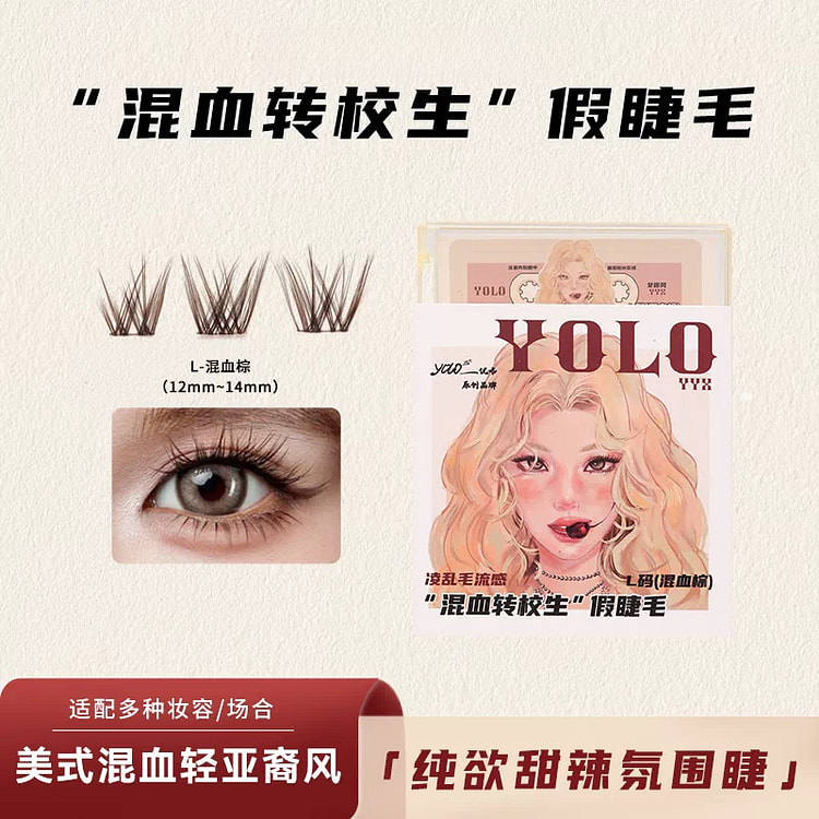 摇一夏假睫毛亚裔风免胶L码混血棕*1盒 1 盒
