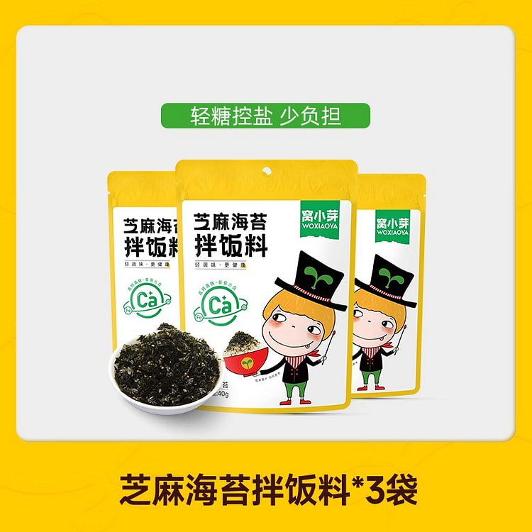 窝小芽芝麻海苔40g*3袋 120 克