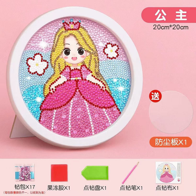 儿童钻石贴画手工diy 水晶钻石贴《公主款》送相框