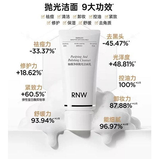 RNW抛光洗面奶女焕亮保湿洁面乳男士深层清洁毛孔 150 毫升