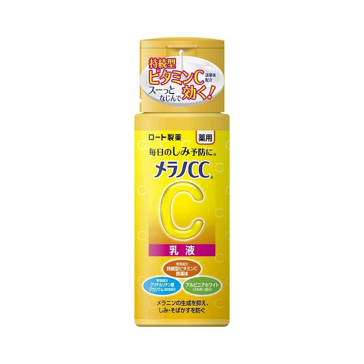 メラノＣＣ　薬用しみ対策美白乳液 120 ml(ミリリットル)