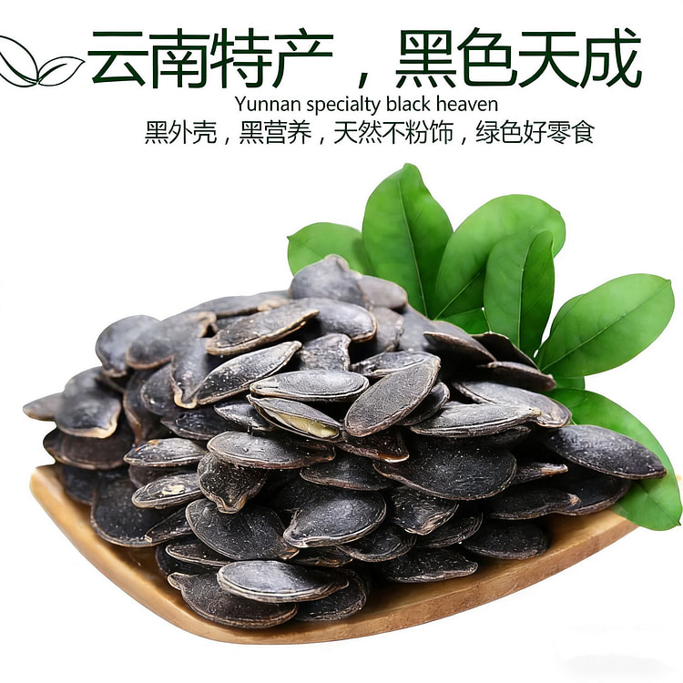 Renjian'erOriginal Flavor Shelled Pumpkin Seeds 250 g