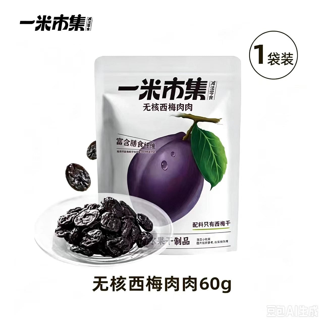 Plum meat 60g1 generation 60 g