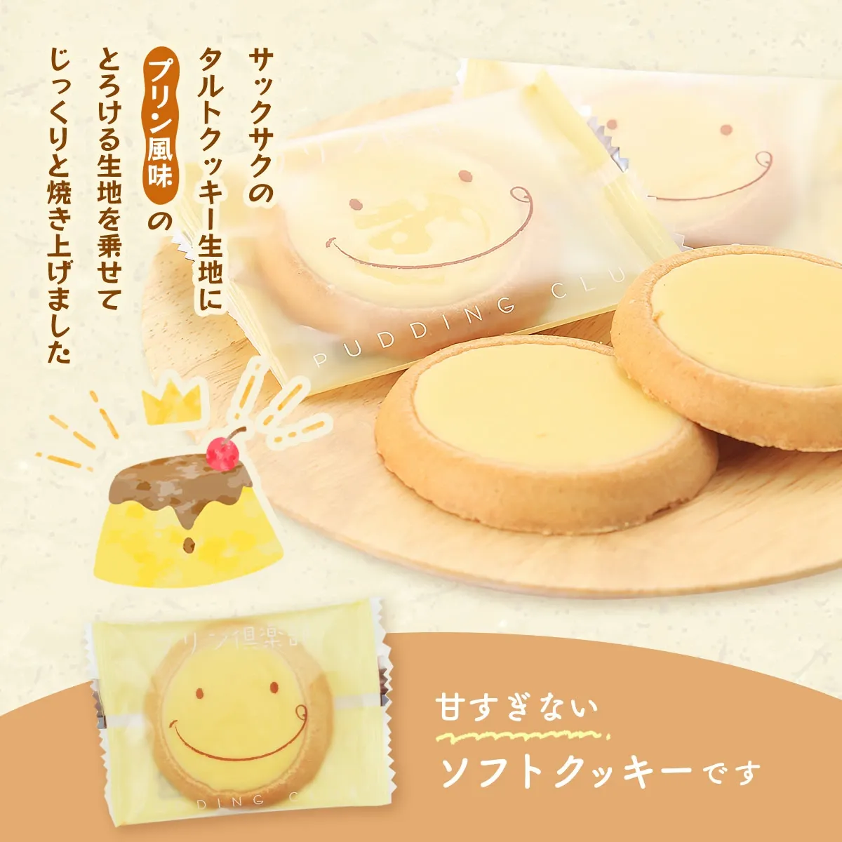 ＥＹＥ　ＰＵＤＤＩＮＧ＋　　８本纏め売り EYE PUDDING＋ 8本纏め売り EYE PUDDING＋ 8本纏め売り