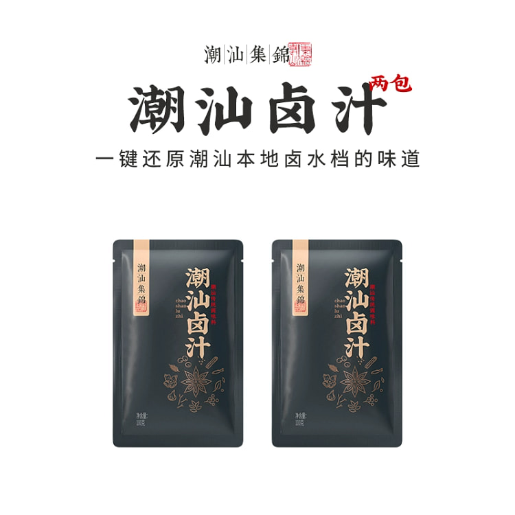 潮汕集锦老卤水100g*2包