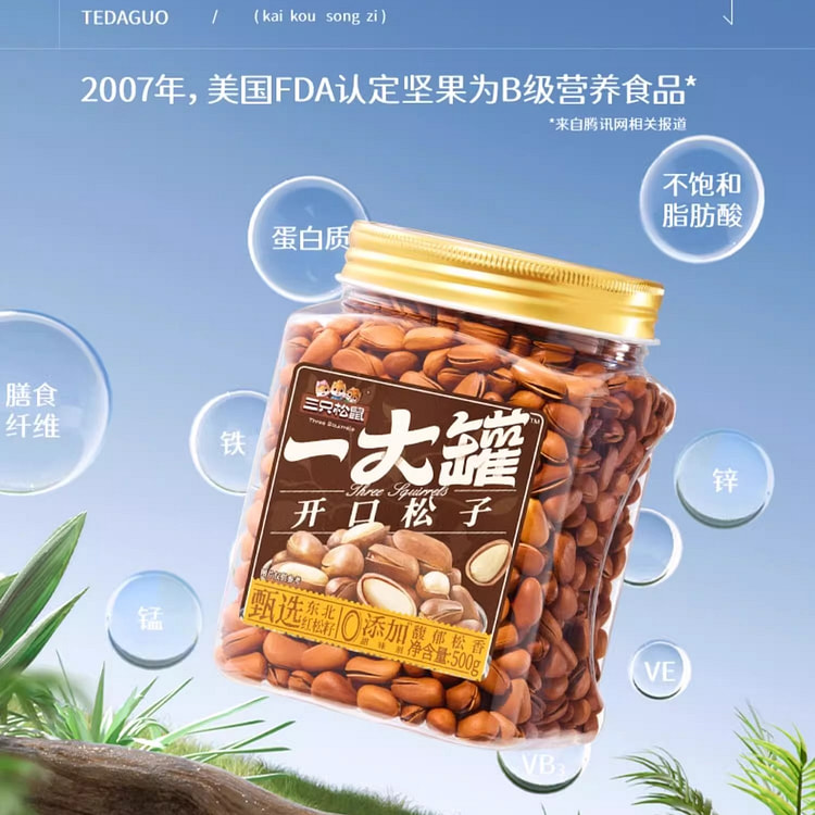 三只松鼠·罐装开口东北松子500g 500 克