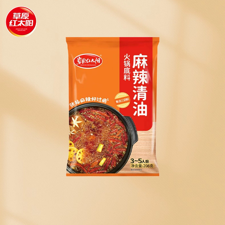 草原红太阳火锅底料袋装麻辣清油底料208g*1