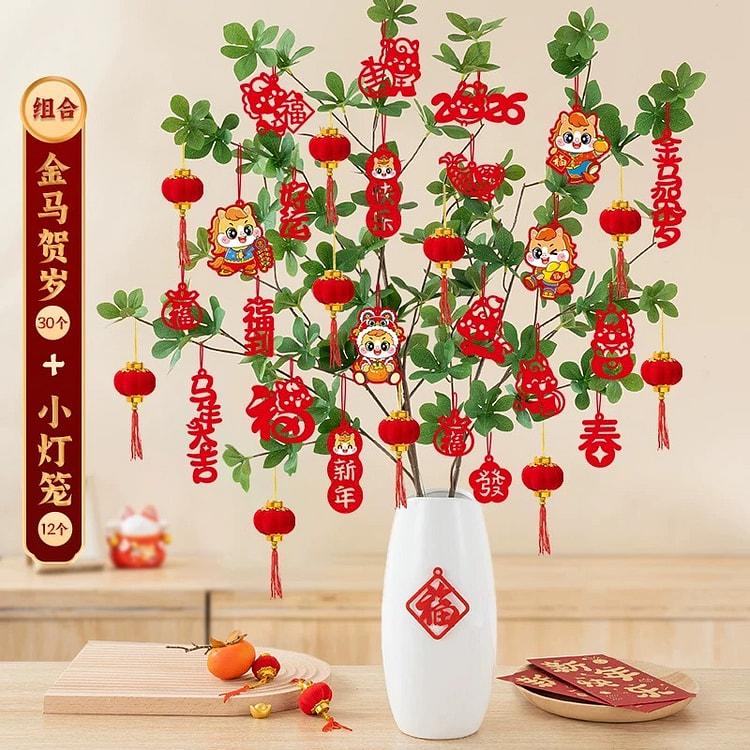 新年挂件装饰喜庆过新年《金马贺岁款》 1 份