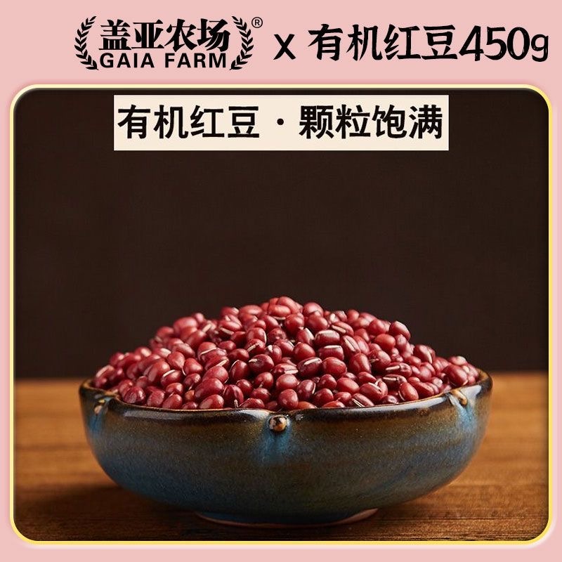 Organic Red Bean and Mixed Grain (1 Bag) 250 g - Weee!