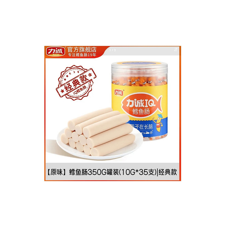 力诚    鳕鱼肠    10g*35支 350 克