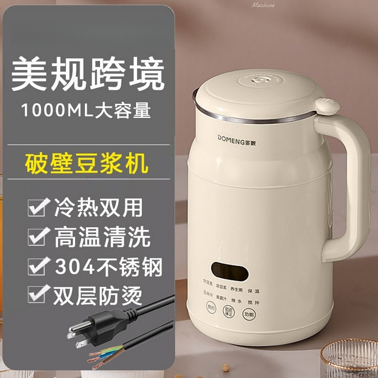 迷你豆浆机家用小型自动多功能破壁机米糊免泡煮免过滤 1 把