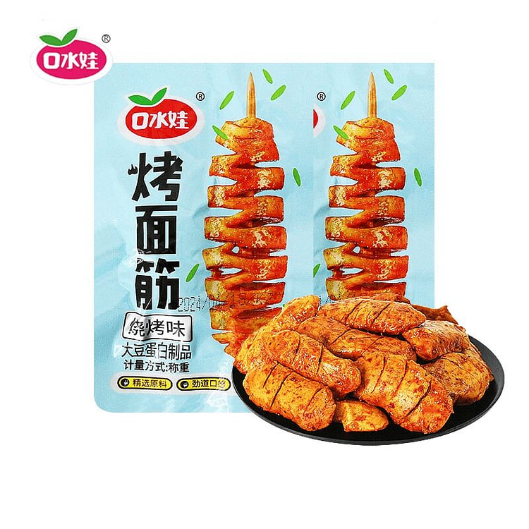 Grilled Gluten Barbecue Flavor 20 packs