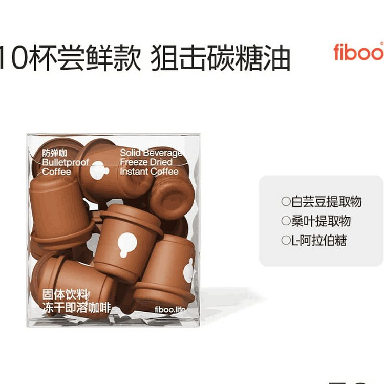 fiboo防弹咖美式纯黑咖啡速溶