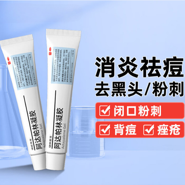 HeyBro凝胶祛痘淡印凝胶17g/盒