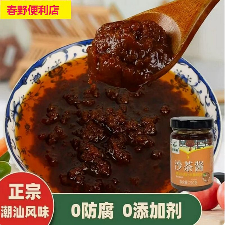 蔚鲜来 沙茶酱潮汕特产沙茶酱火锅调料蘸料拌面*1