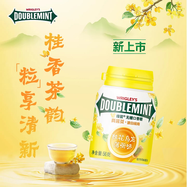Wrigley osmanthus oolong flavor chewing gum 56g 56 g