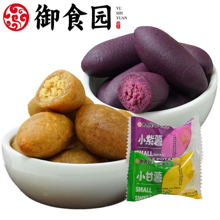 北京特产御食园小甘薯250g俩口味