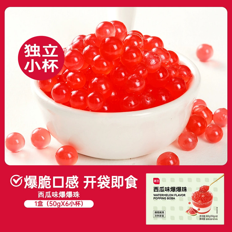 展艺西瓜味爆珠300g