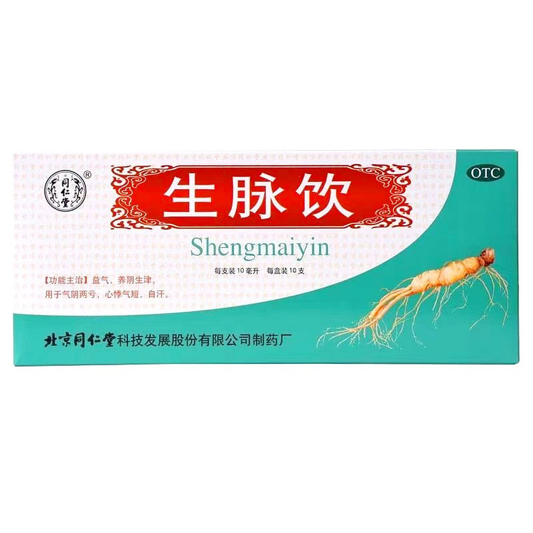 同仁堂 生脉饮(红参方)10ml*10btls