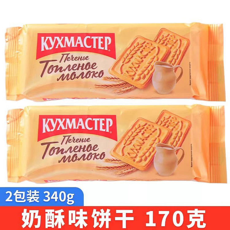 俄罗斯进口奶酥饼干170克*2