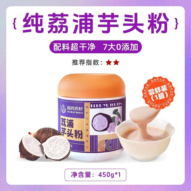 同仁堂 荔浦芋头粉免煮养胃代餐即食450g/罐 450 克