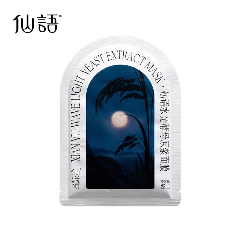 XIANYU Wave Light Yeast Extract Mask 6pcs 1 box
