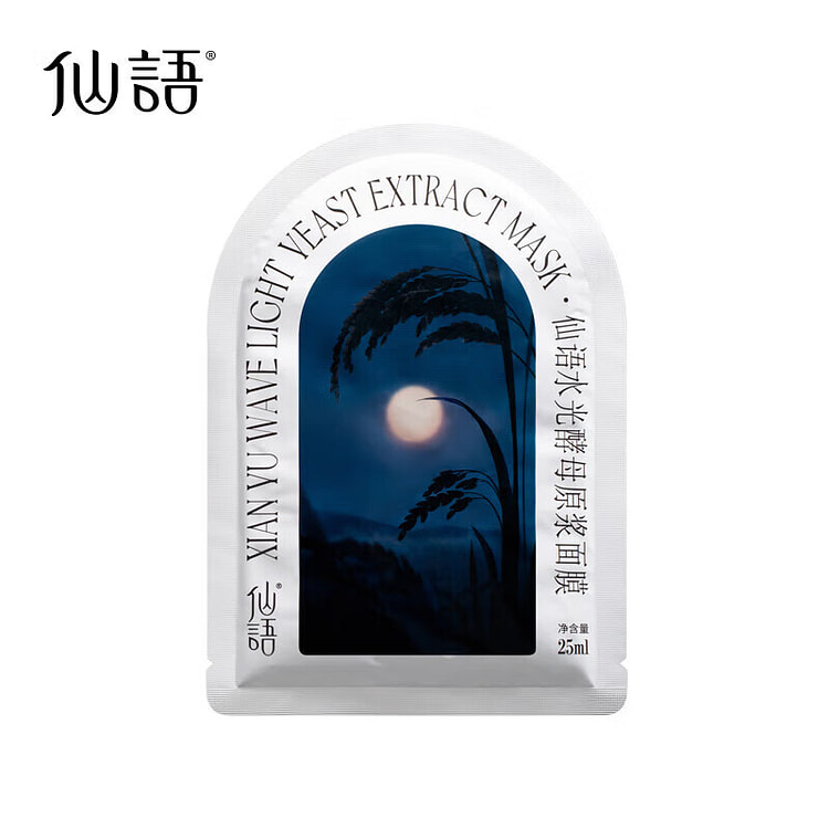 仙语水光酵母原浆面膜6片/盒 大米发酵